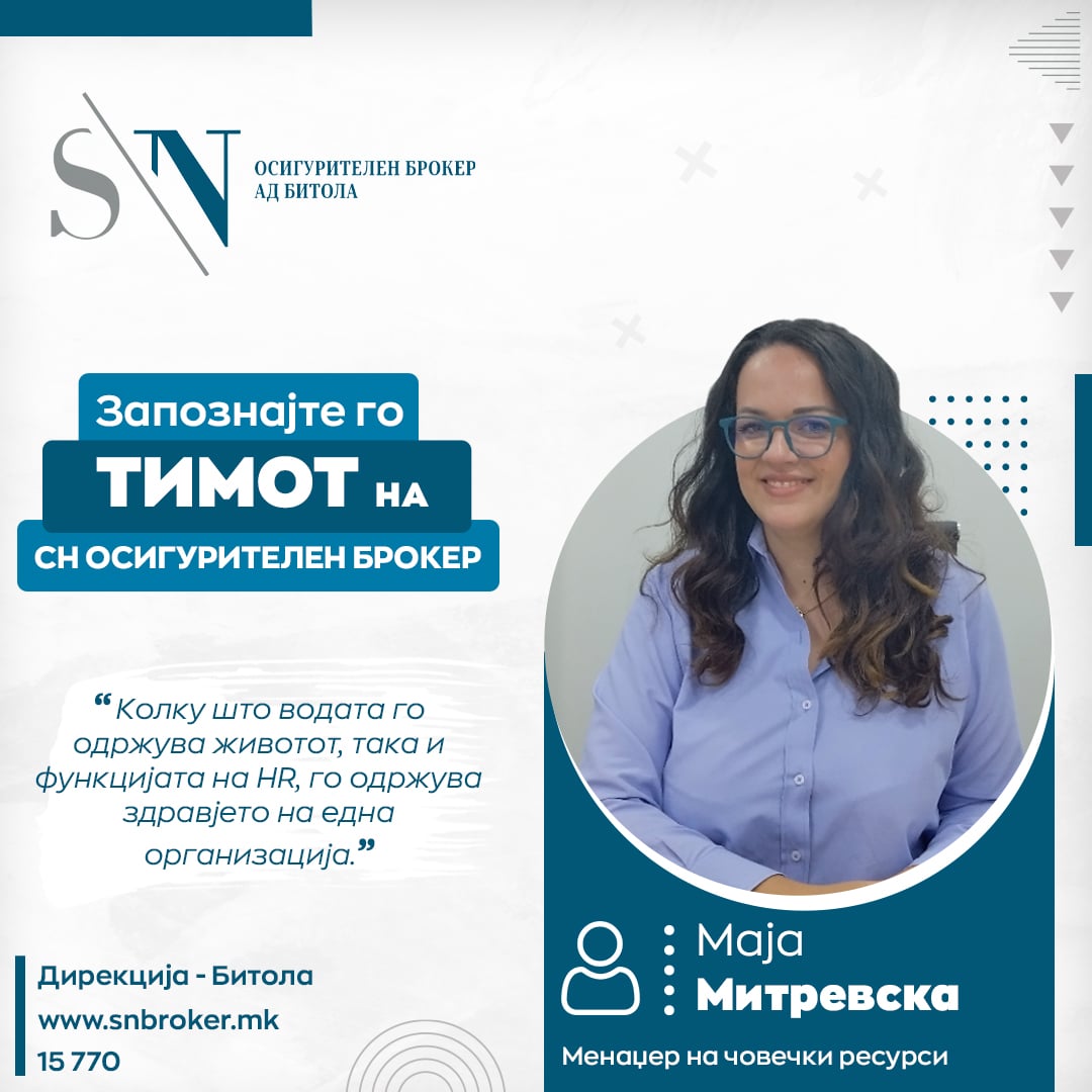 менаџер за човечки ресурси интервју со тимот на СН